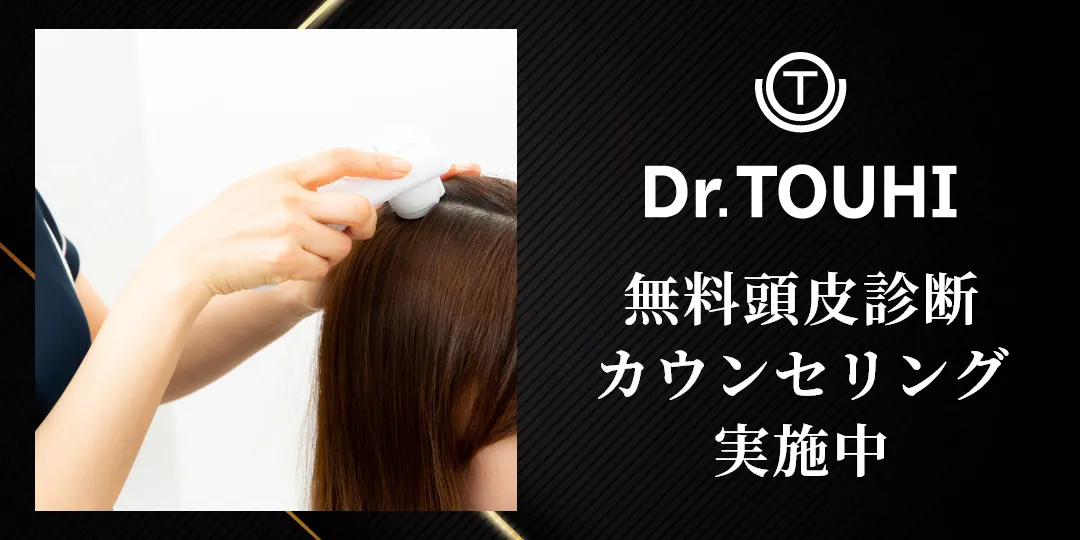 AGAクリニック