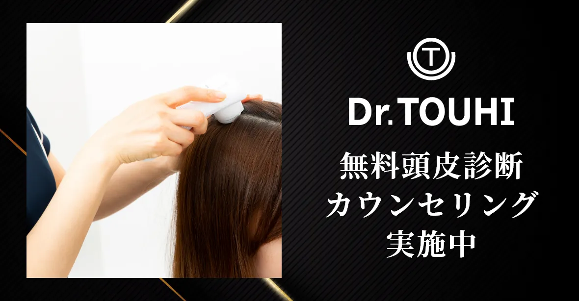 AGAクリニック