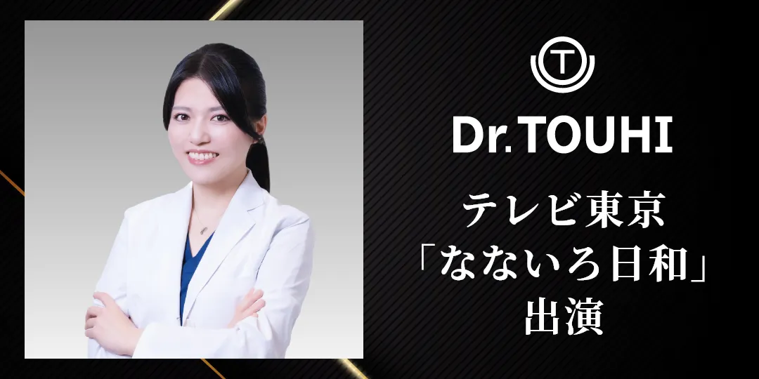 AGAクリニック
