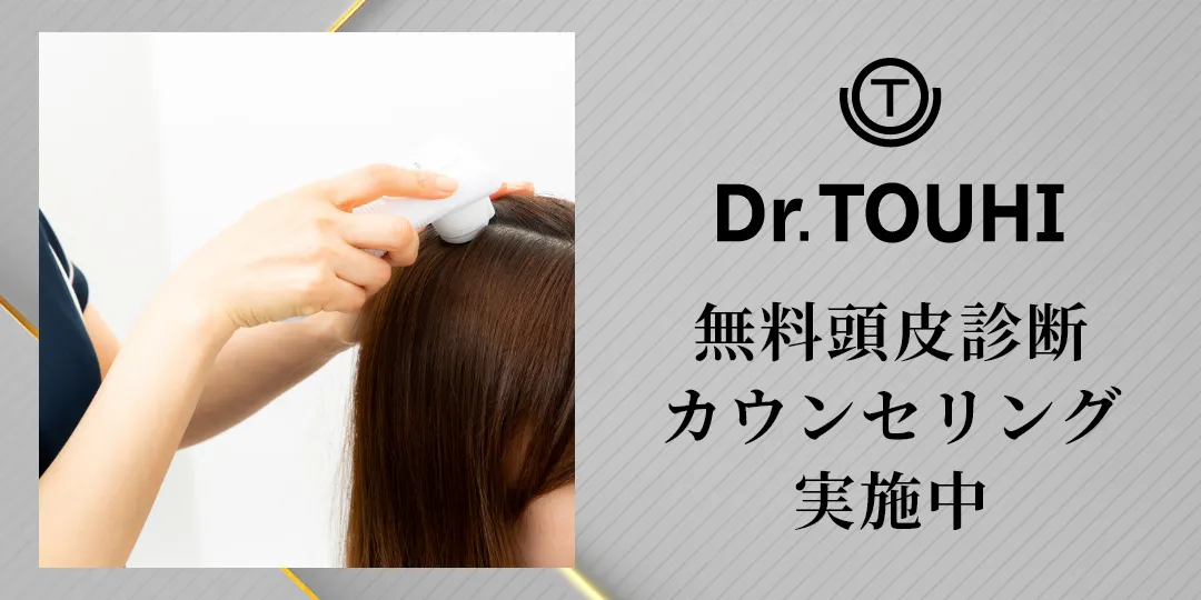 AGAクリニック