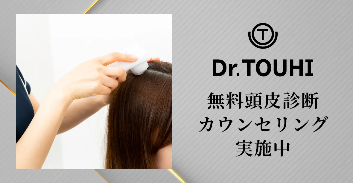 AGAクリニック