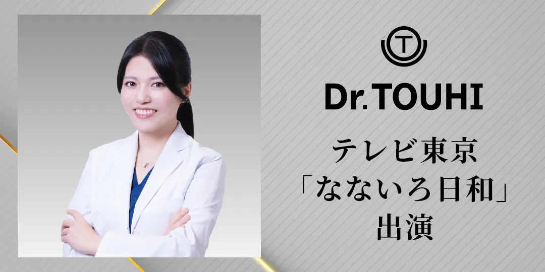 AGAクリニック