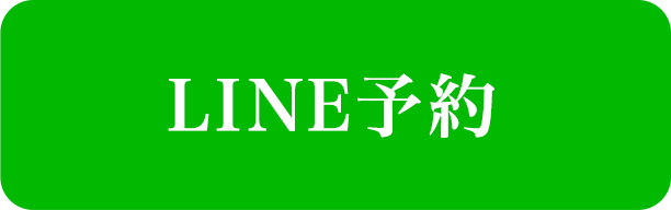 line予約