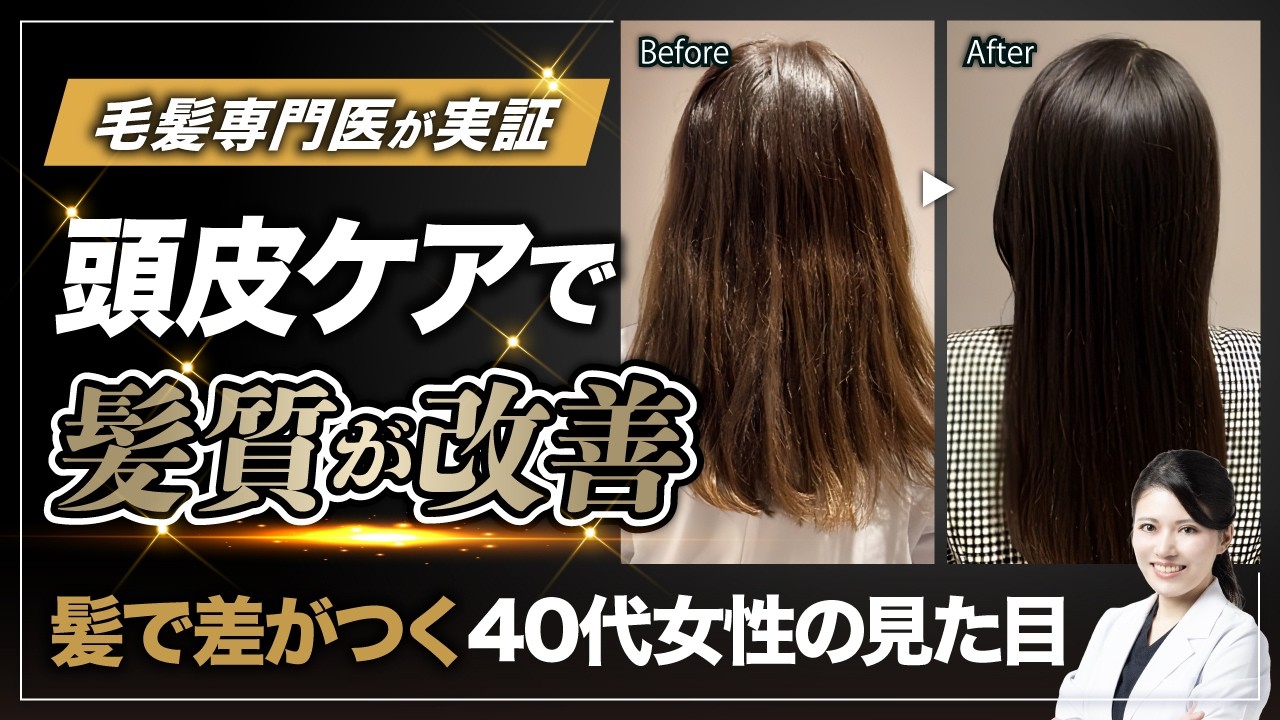 髪が老けると見た目年齢も上がる？髪の老化サインと頭皮ケアを解説