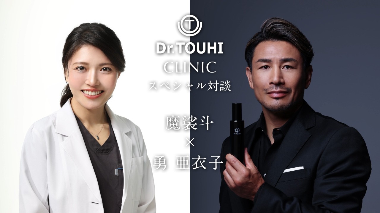 【魔裟斗×毛髪専門医 勇亜衣子】3年間のPRP療法で何が変わった？自然な若々しさを目指す頭皮ケアと医療的エイジングケア