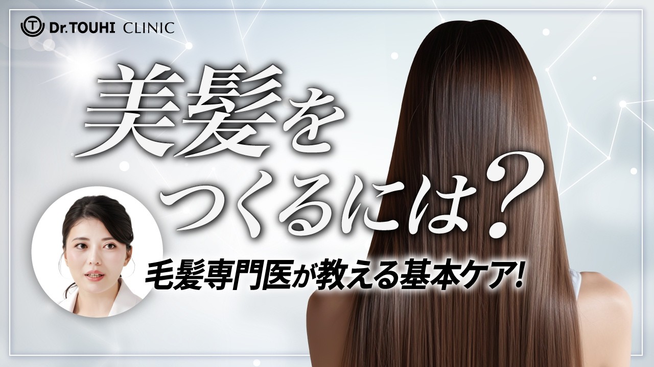 美髪は頭皮から！プロが教える正しい頭皮マッサージ【頭皮ケア】【マッサージ】