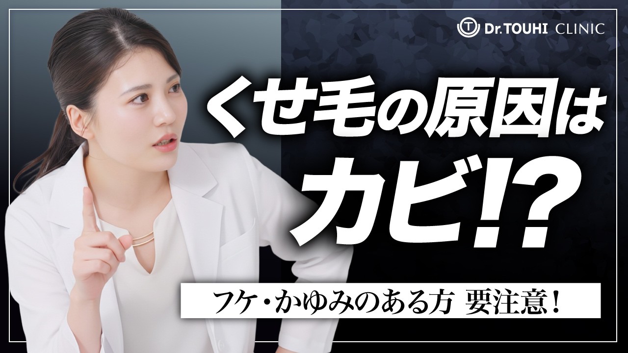 くせ毛は遺伝だけじゃない！頭皮の菌バランスで髪質が激変する！？